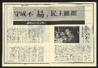 《自由台灣週刊NO.11》藏品圖，第12張