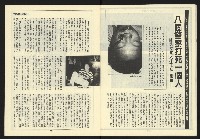 《自由台灣週刊NO.11》藏品圖，第13張
