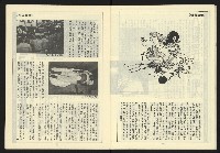 《自由台灣週刊NO.11》藏品圖，第14張