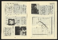《自由台灣週刊NO.11》藏品圖，第16張
