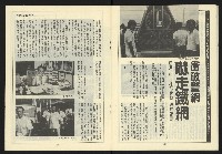 《自由台灣週刊NO.11》藏品圖，第18張
