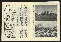 《自由台灣週刊NO.11》藏品圖，第19張