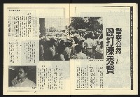 《自由台灣週刊NO.11》藏品圖，第20張