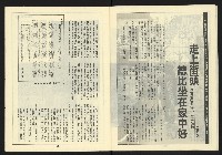 《自由台灣週刊NO.11》藏品圖，第22張