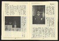 《自由台灣週刊NO.11》藏品圖，第23張