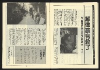 《自由台灣週刊NO.11》藏品圖，第25張