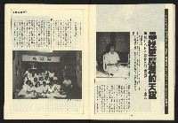 《自由台灣週刊NO.11》藏品圖，第26張