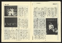 《自由台灣週刊NO.11》藏品圖，第27張