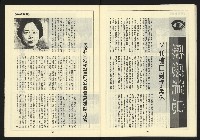 《自由台灣週刊NO.11》藏品圖，第28張