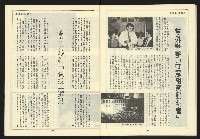 《自由台灣週刊NO.11》藏品圖，第29張