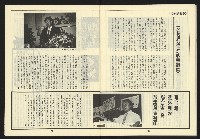 《自由台灣週刊NO.11》藏品圖，第30張