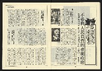 《自由台灣週刊NO.11》藏品圖，第31張