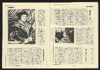 《自由台灣週刊NO.11》藏品圖，第32張