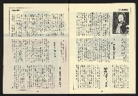 《自由台灣週刊NO.11》藏品圖，第33張