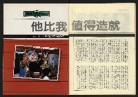 《自由台灣週刊NO.11》藏品圖，第34張
