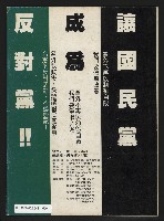 《自由台灣週刊NO.11》藏品圖，第35張