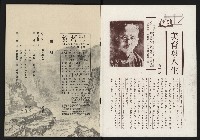 《黃河雜誌第二卷第三期》藏品圖，第2張