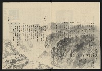 《黃河雜誌第二卷第三期》藏品圖，第3張