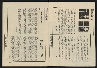 《黃河雜誌第二卷第三期》藏品圖，第4張