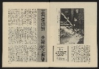 《黃河雜誌第二卷第三期》藏品圖，第6張