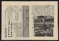 《黃河雜誌第二卷第三期》藏品圖，第7張