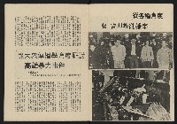 《黃河雜誌第二卷第三期》藏品圖，第8張