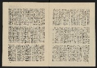 《黃河雜誌第二卷第三期》藏品圖，第9張