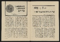《黃河雜誌第二卷第三期》藏品圖，第10張