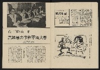 《黃河雜誌第二卷第三期》藏品圖，第11張