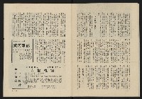 《黃河雜誌第二卷第三期》藏品圖，第12張