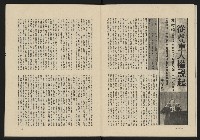 《黃河雜誌第二卷第三期》藏品圖，第13張
