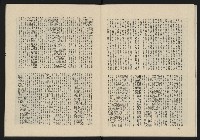 《黃河雜誌第二卷第三期》藏品圖，第14張