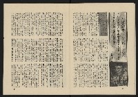 《黃河雜誌第二卷第三期》藏品圖，第15張