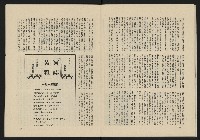 《黃河雜誌第二卷第三期》藏品圖，第17張