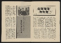 《黃河雜誌第二卷第三期》藏品圖，第18張