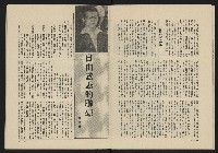 《黃河雜誌第二卷第三期》藏品圖，第19張