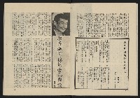 《黃河雜誌第二卷第三期》藏品圖，第20張