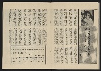 《黃河雜誌第二卷第三期》藏品圖，第21張