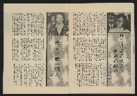 《黃河雜誌第二卷第三期》藏品圖，第22張