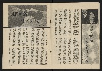 《黃河雜誌第二卷第三期》藏品圖，第23張