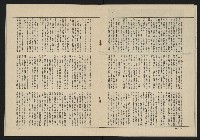 《黃河雜誌第二卷第三期》藏品圖，第24張