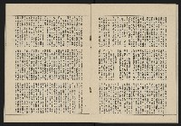 《黃河雜誌第二卷第三期》藏品圖，第25張