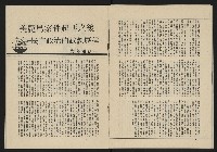 《黃河雜誌第二卷第三期》藏品圖，第26張