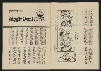 《黃河雜誌第二卷第三期》藏品圖，第27張