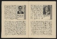 《黃河雜誌第二卷第三期》藏品圖，第29張