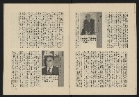 《黃河雜誌第二卷第三期》藏品圖，第30張