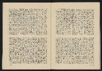 《黃河雜誌第二卷第三期》藏品圖，第31張