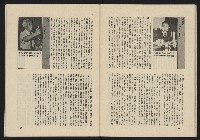 《黃河雜誌第二卷第三期》藏品圖，第32張