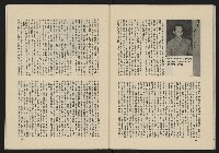 《黃河雜誌第二卷第三期》藏品圖，第33張