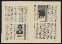 《黃河雜誌第二卷第三期》藏品圖，第34張